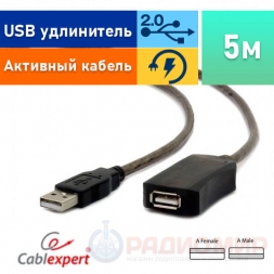 USB удлинитель  5м, активный, V2.0